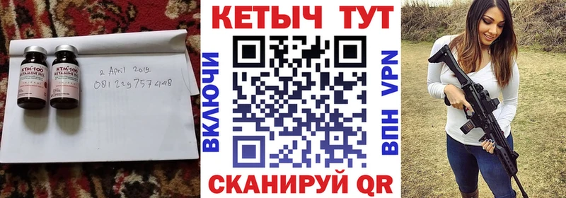 КЕТАМИН ketamine Приморск