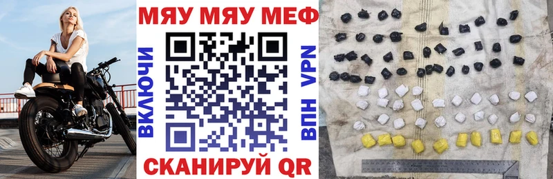 МЯУ-МЯУ мука  это клад  Приморск  где продают наркотики 